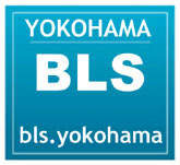 BLS横浜