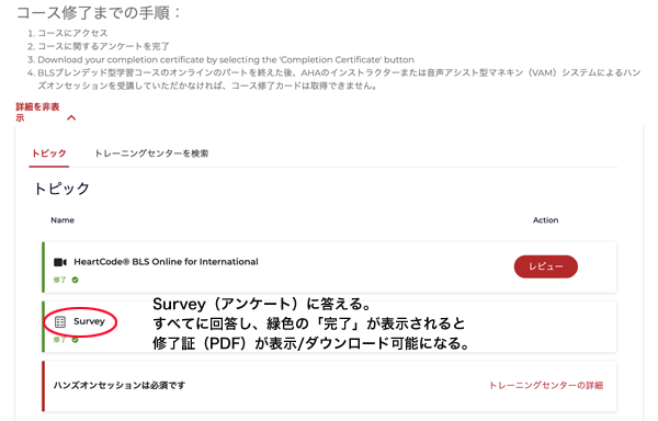 �n�[�g�R�[�hbls�C���A���P�[�g�ɓ�����