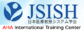 アメリカ心臓協会AHA-ACLS/BLS/PALS/PEARS/AED講習：日本医療教授システム学会JSISH-ITC