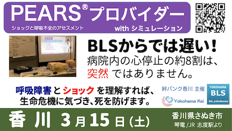 PEARS�v���o�C�_�[�R�[�X���쌧���ʂ��s���l�n